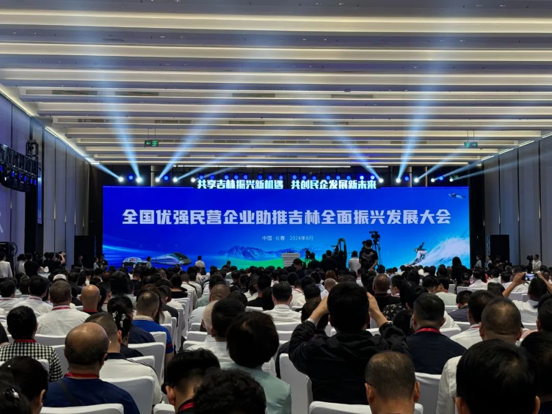 &ldquo;Boxin Optoelectronics Invited to National Conference for Private Enterprises to Boost Jilin's All-Round Revitalization&rdquo;