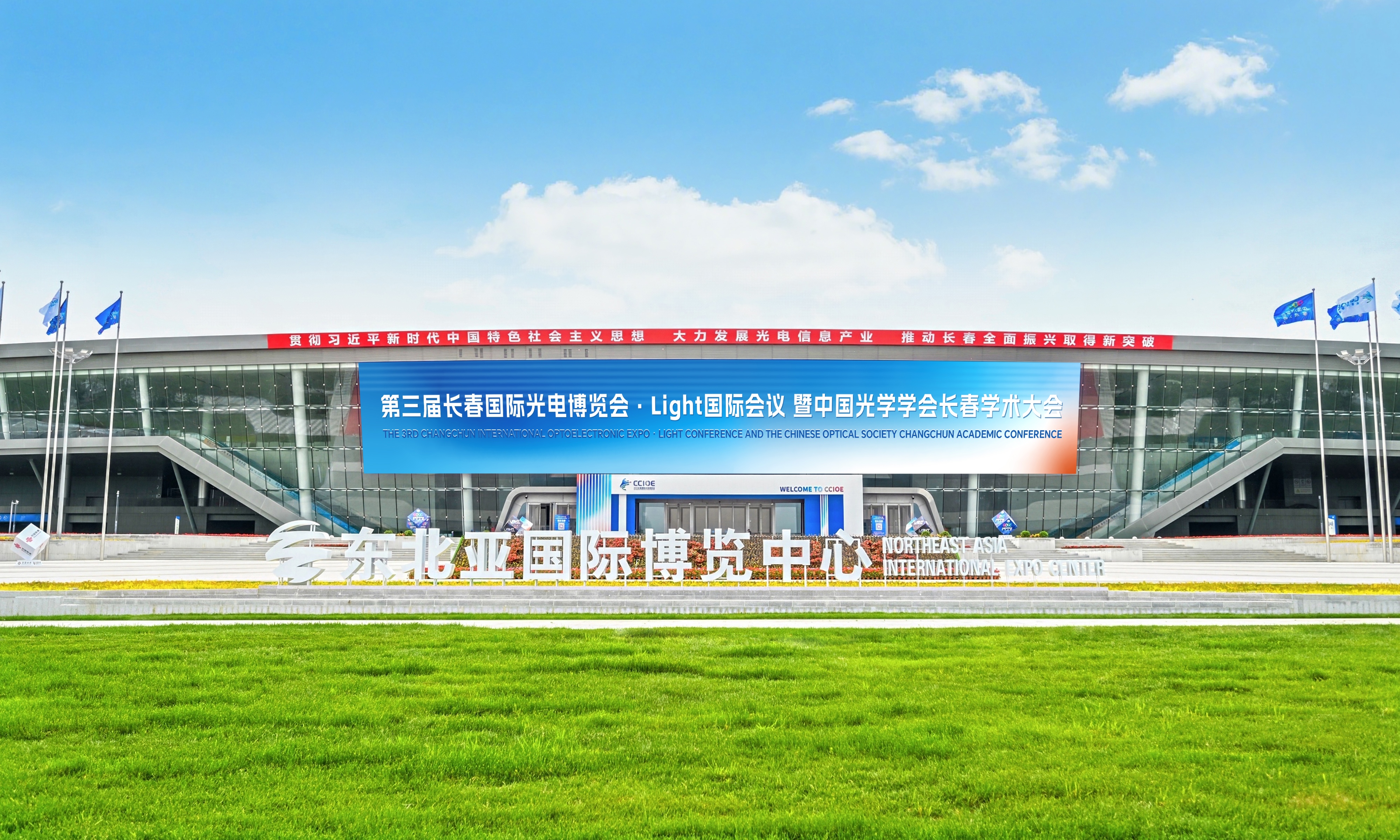 &ldquo;展覧会速報｜2026年長春国際光電博覧会、無事閉幕&rdquo;